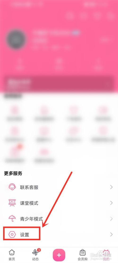 哔哩哔哩音量均衡怎么设置