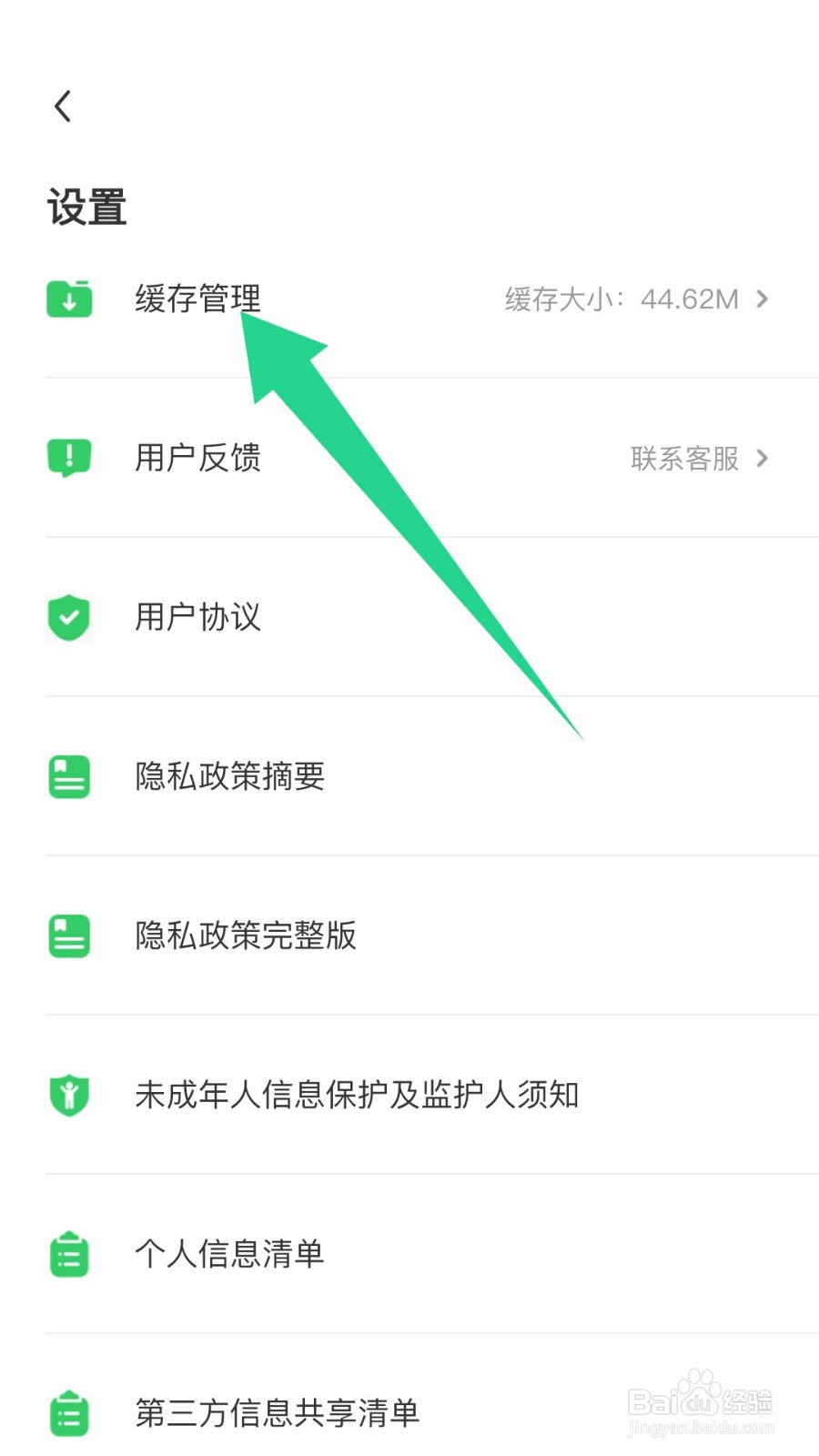 沪学习怎么删除缓存