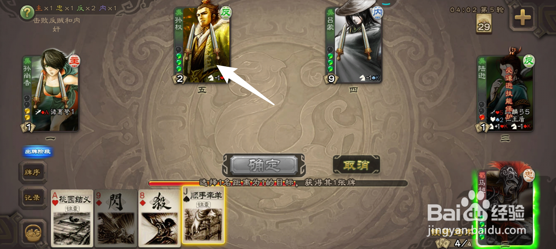 三国杀顺手牵羊技能牌怎么使用