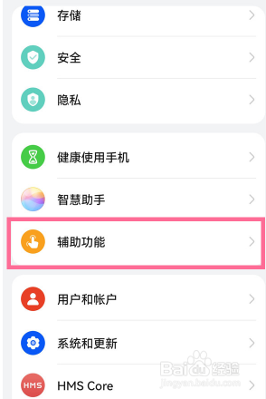 华为p50pro隔空手势怎么设置