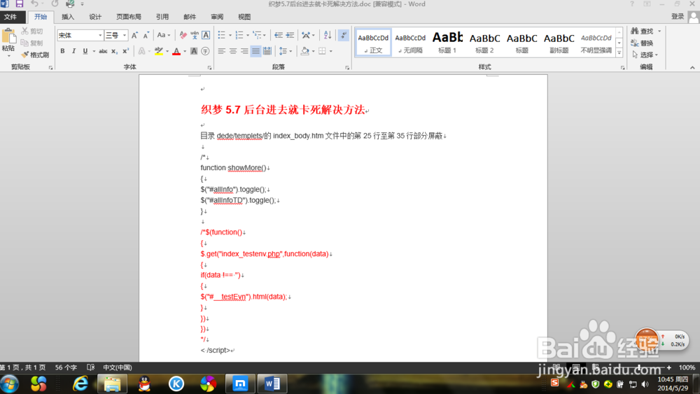office2013word转换为pdf格式