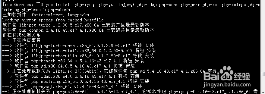 CentOS 7.2 yum安装LAMP环境