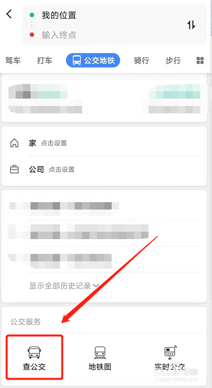 高德地图如何查询公交车的早晚班时间？