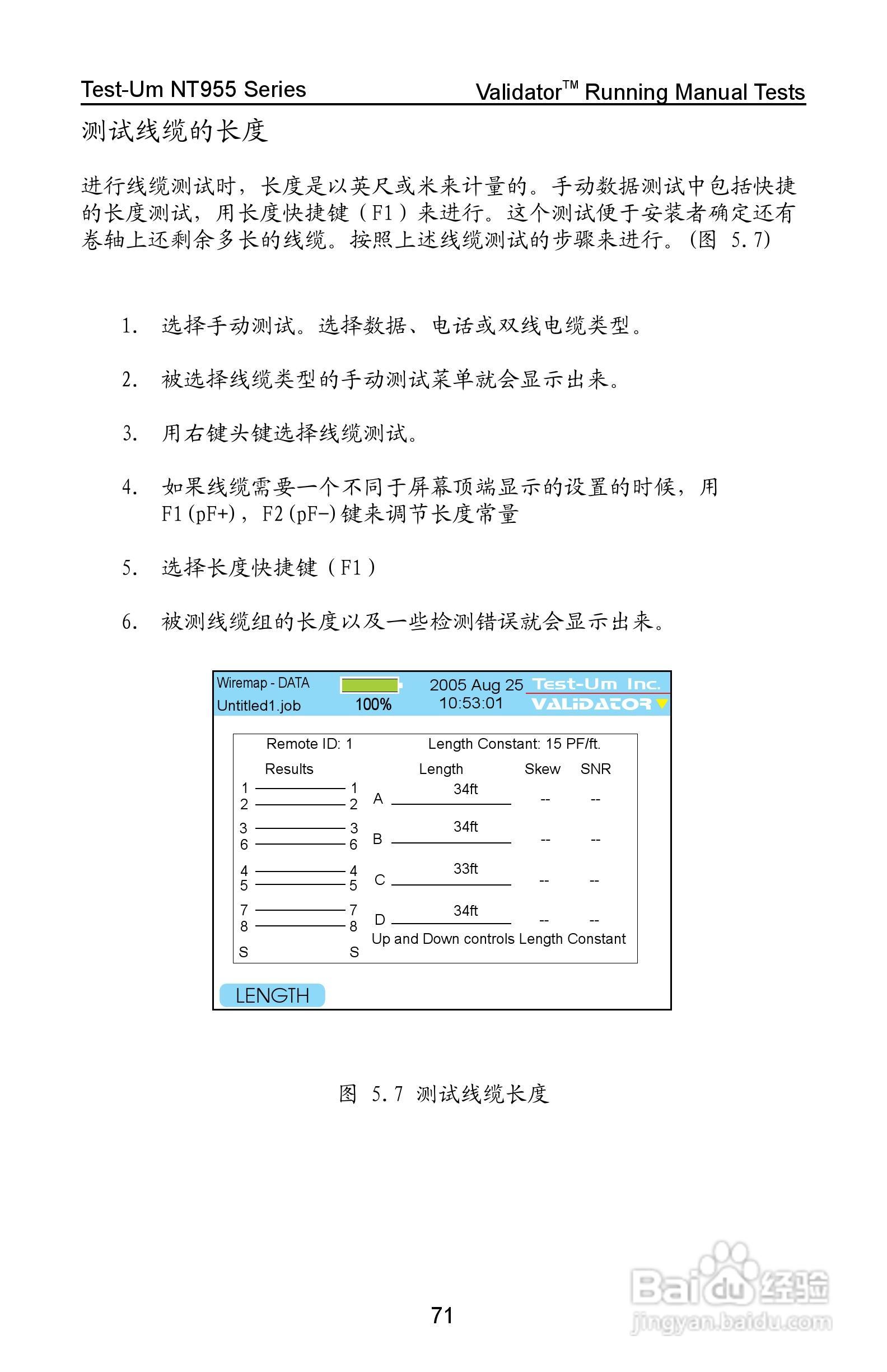 Validator-NT NT955网络和线缆认证测试仪操作手册:[8]