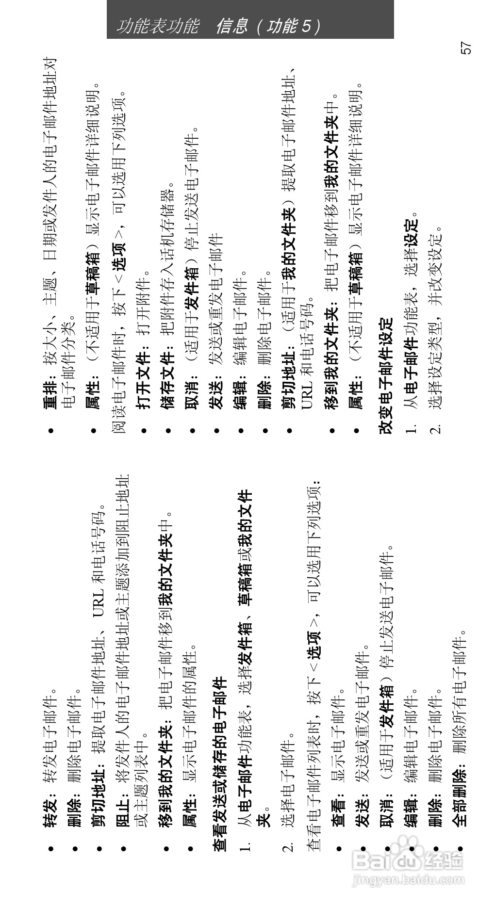 三星SGH-D508手机使用说明书:[6]