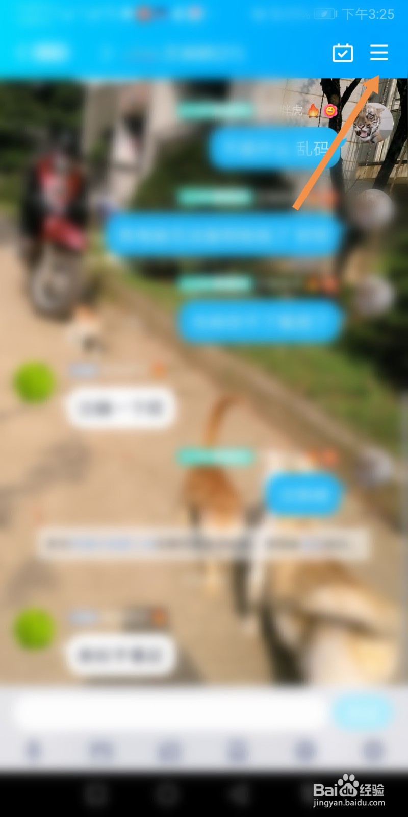 手机QQ群怎么签到
