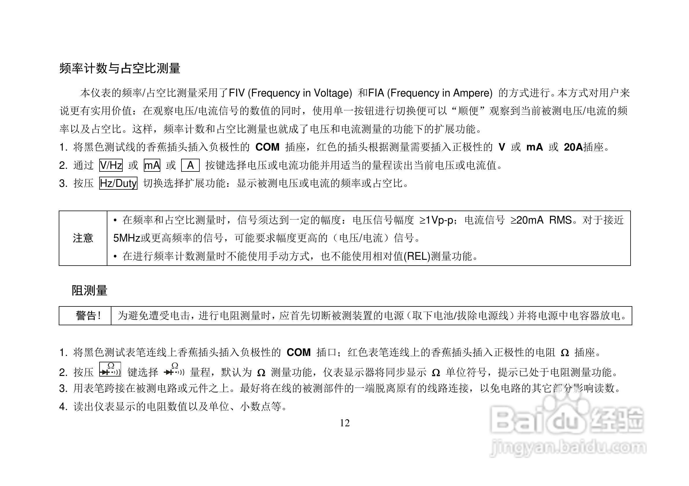 VC105完全防水型自动量程万用表使用说明书:[2]