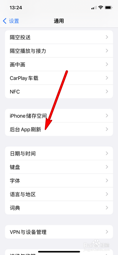 更新ios15.4手机掉电快如何处理