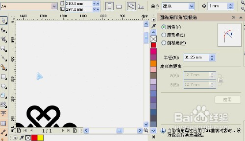 中国联通LOGO标志的画法