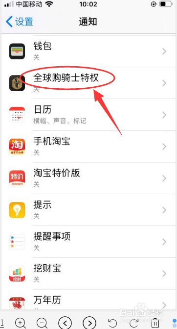 iPhone 6s手机如何开启购骑士特权始终显示预览