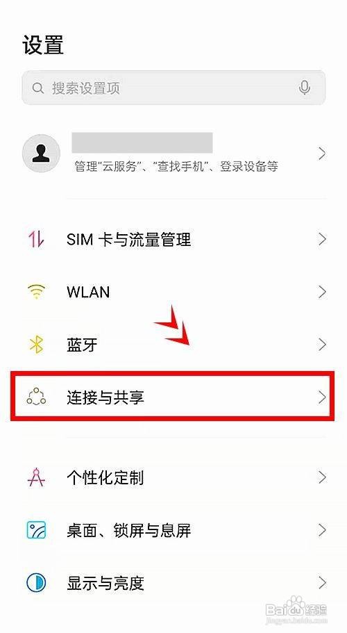 opporeno6如何把个人热点设置成自动关闭