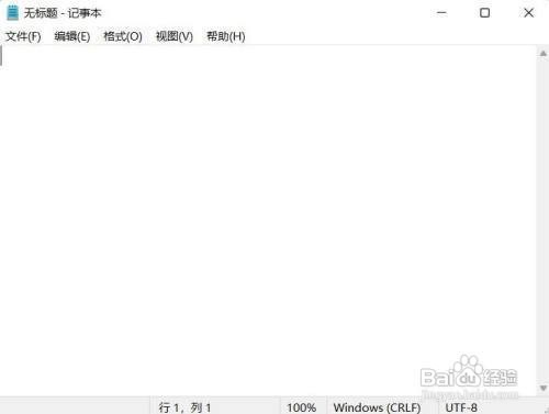 win11怎么更改记事本的大小