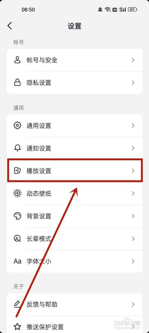 抖音静音模式怎么关闭?