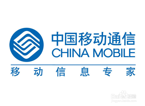 中国移动网上营业厅通话记录查询方法
