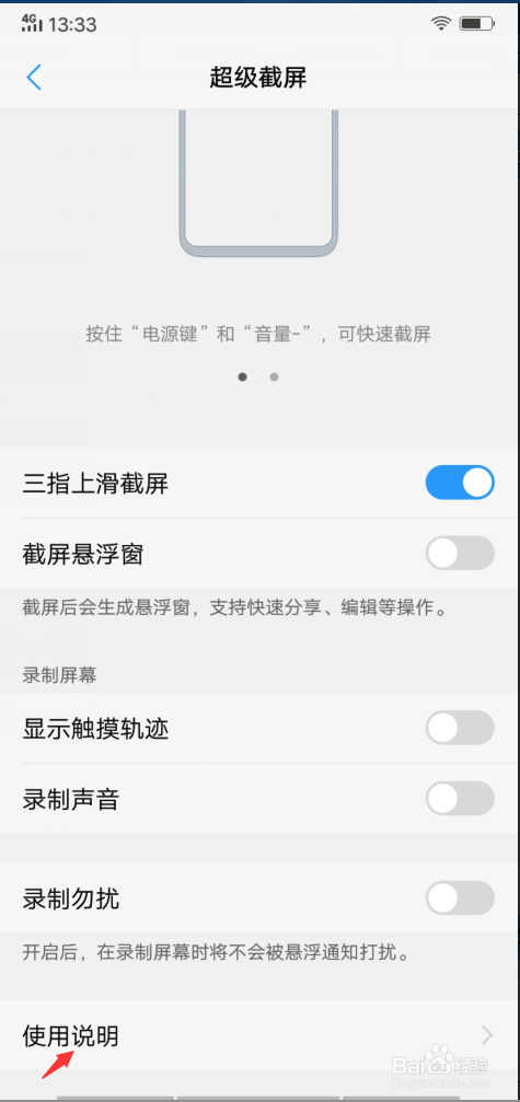 vivo y93如何查看手机录屏的使用说明