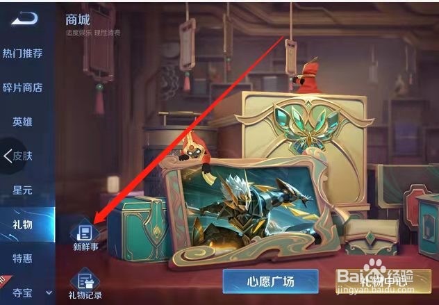 王者荣耀手游如何查看最近好友过生日名单？