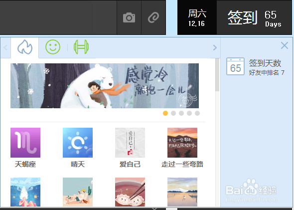 QQ空间如何签到(组图)