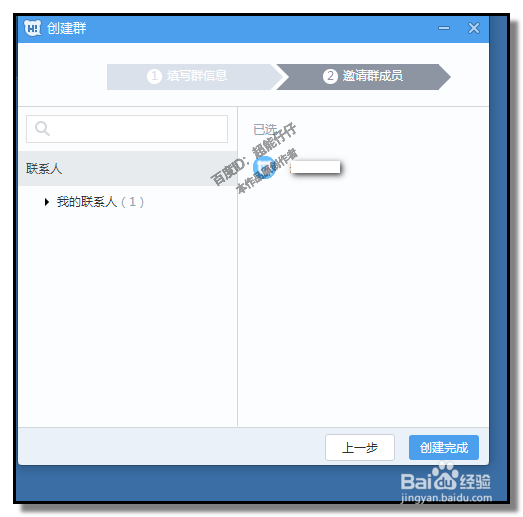 百度HI群怎样创建？