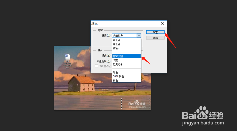 ps去除水印快速方法，ps如何快速去水印