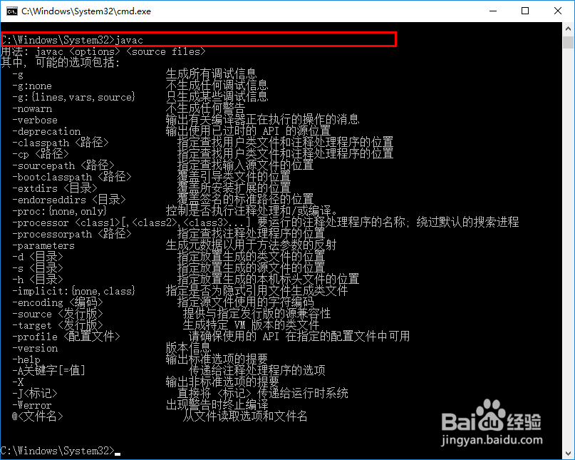 Win8|Win10JDK安装配置教程