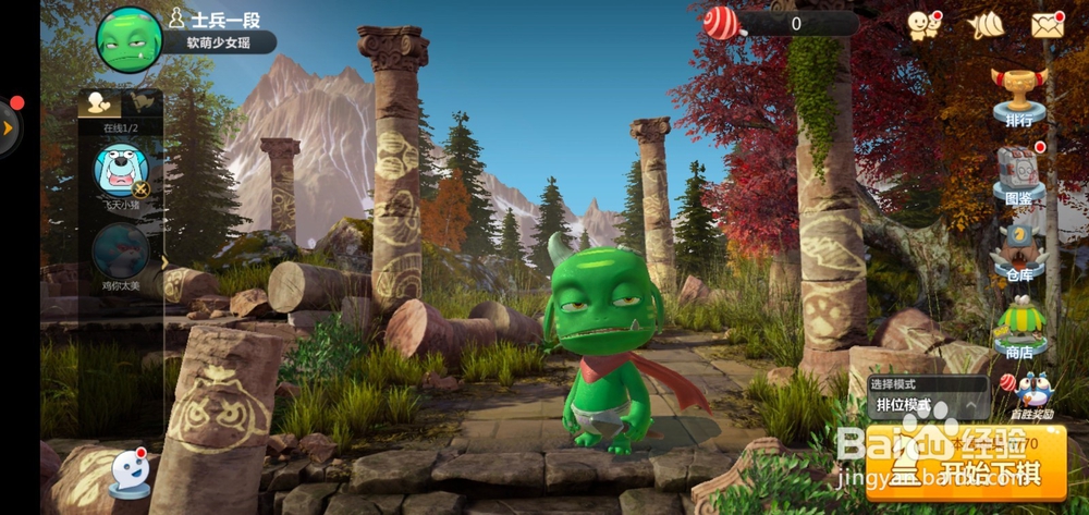 自走棋如何关闭弹幕？