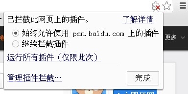 如何解决下载资料时总提示安装百度云