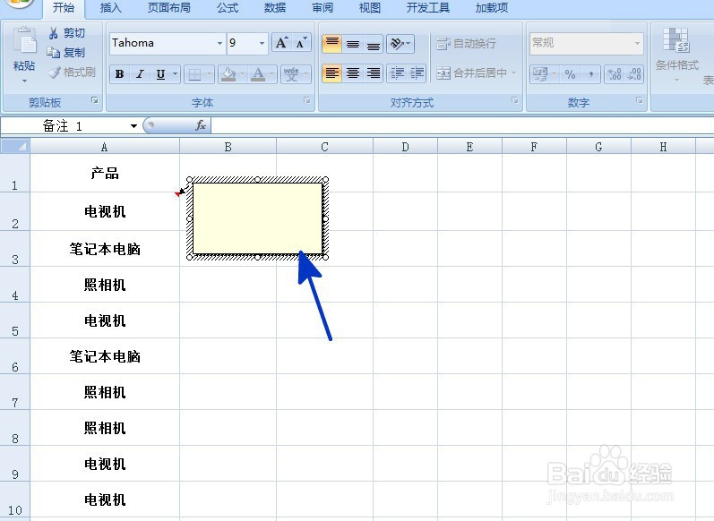 <b>EXCEL中如何更改批注框边框的颜色</b>