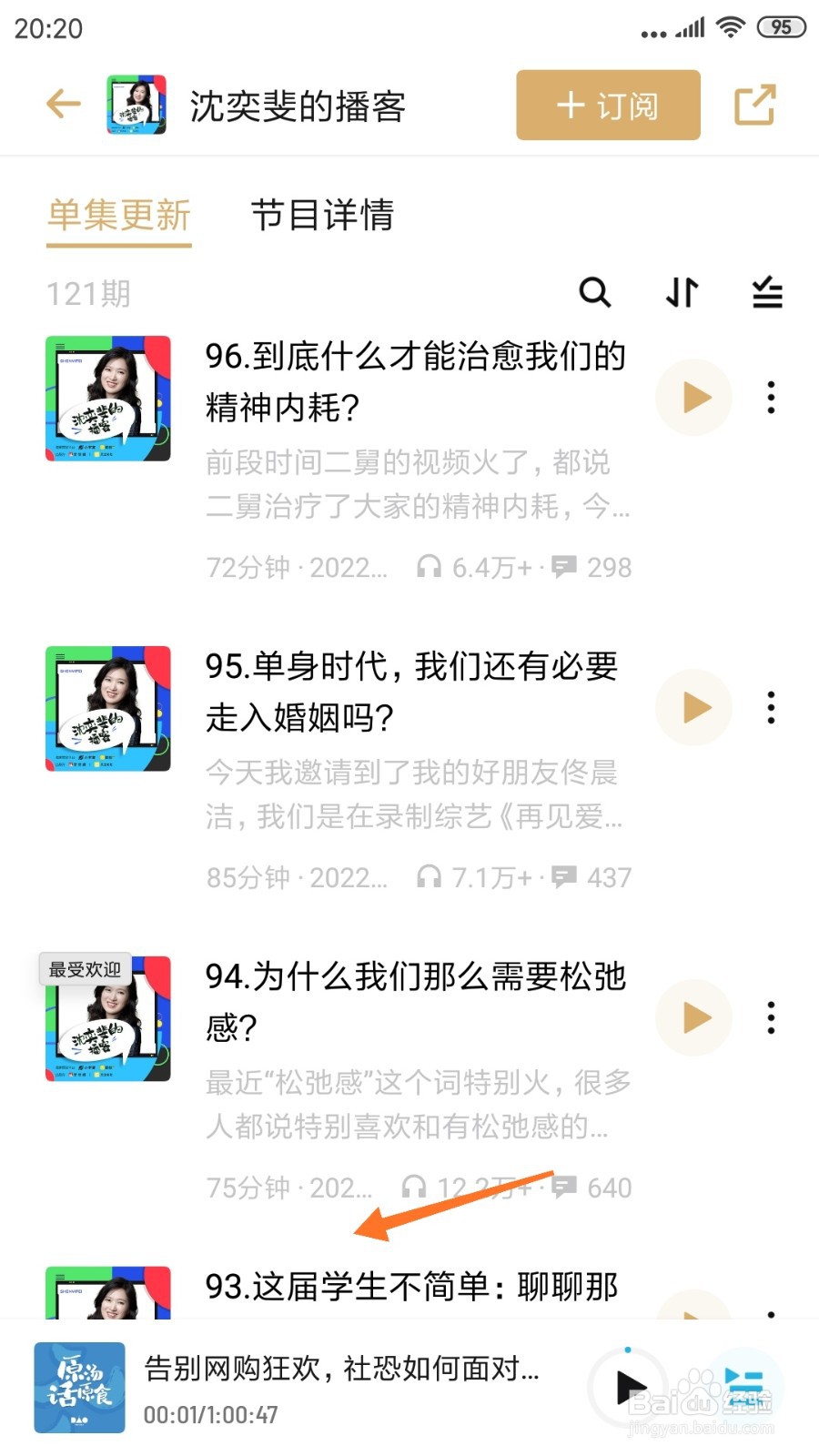 小宇宙中哪里查看这届学生不简单