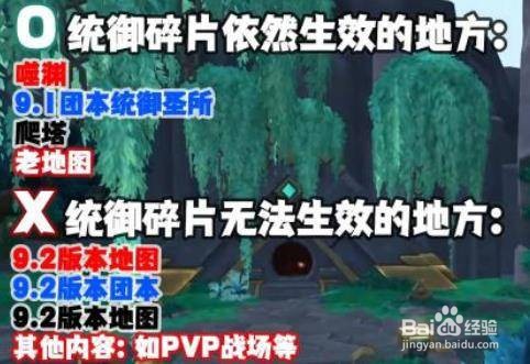 魔兽世界9.2怎么玩
