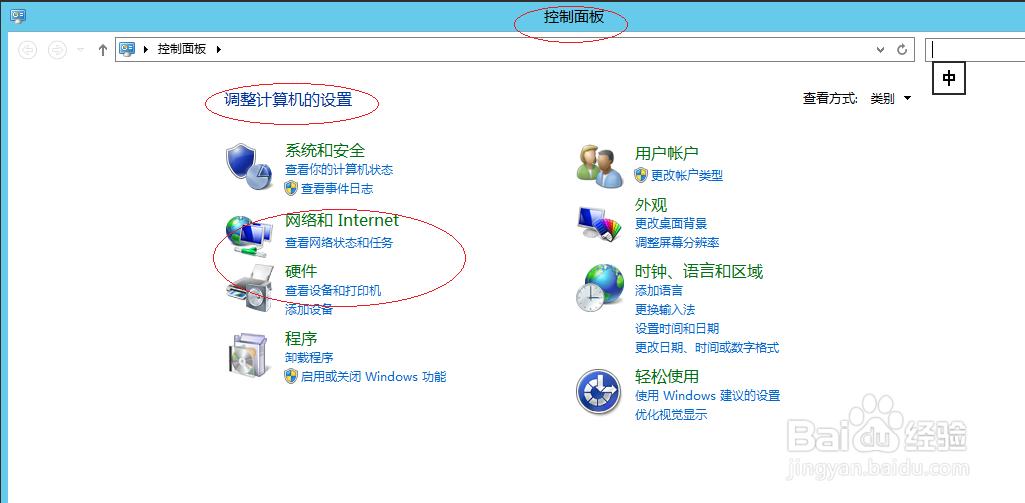 Windows server 2012如何设置公用文件夹共享