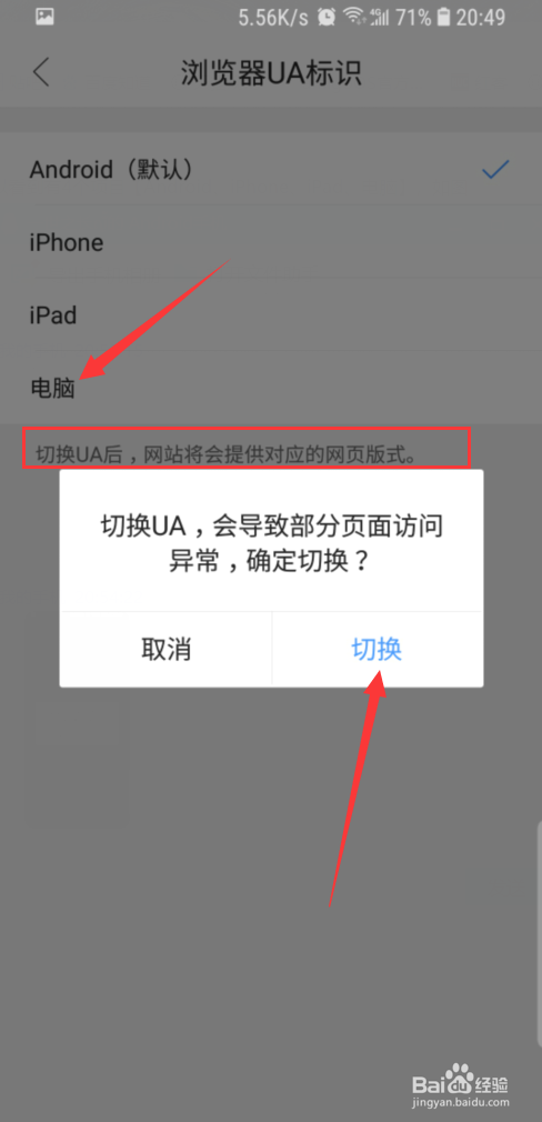 手机QQ浏览器怎样将网页切换至电脑版。