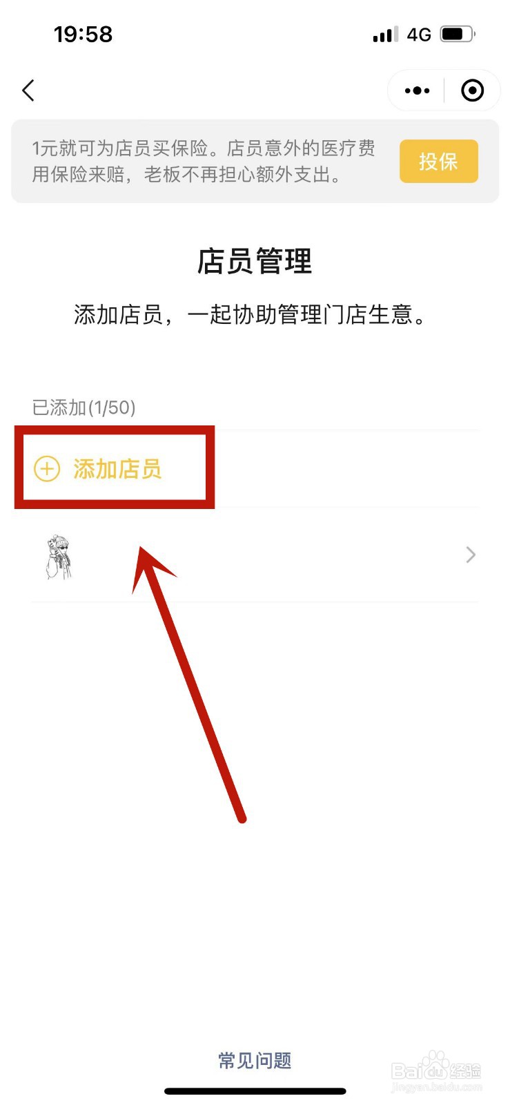 如何夫妻共用微信支付