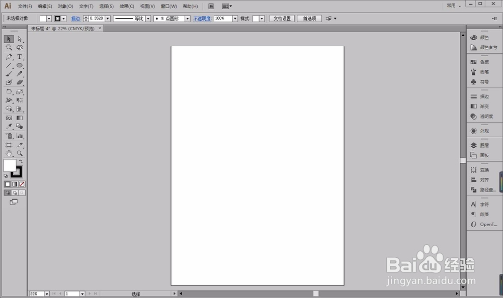 AI小知识-创建轮廓（CDR称为转曲），隐心