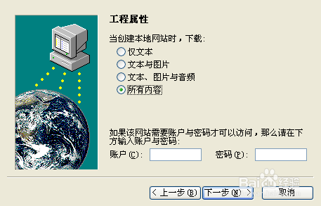 如何复制别人的网站