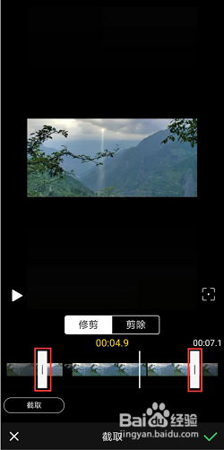 视频编辑工具怎么截取视频片段