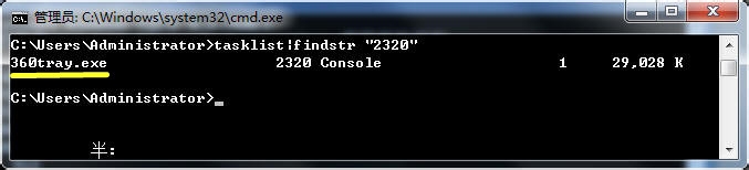 如何用DOS命令查看占用某端口的程序及PID号