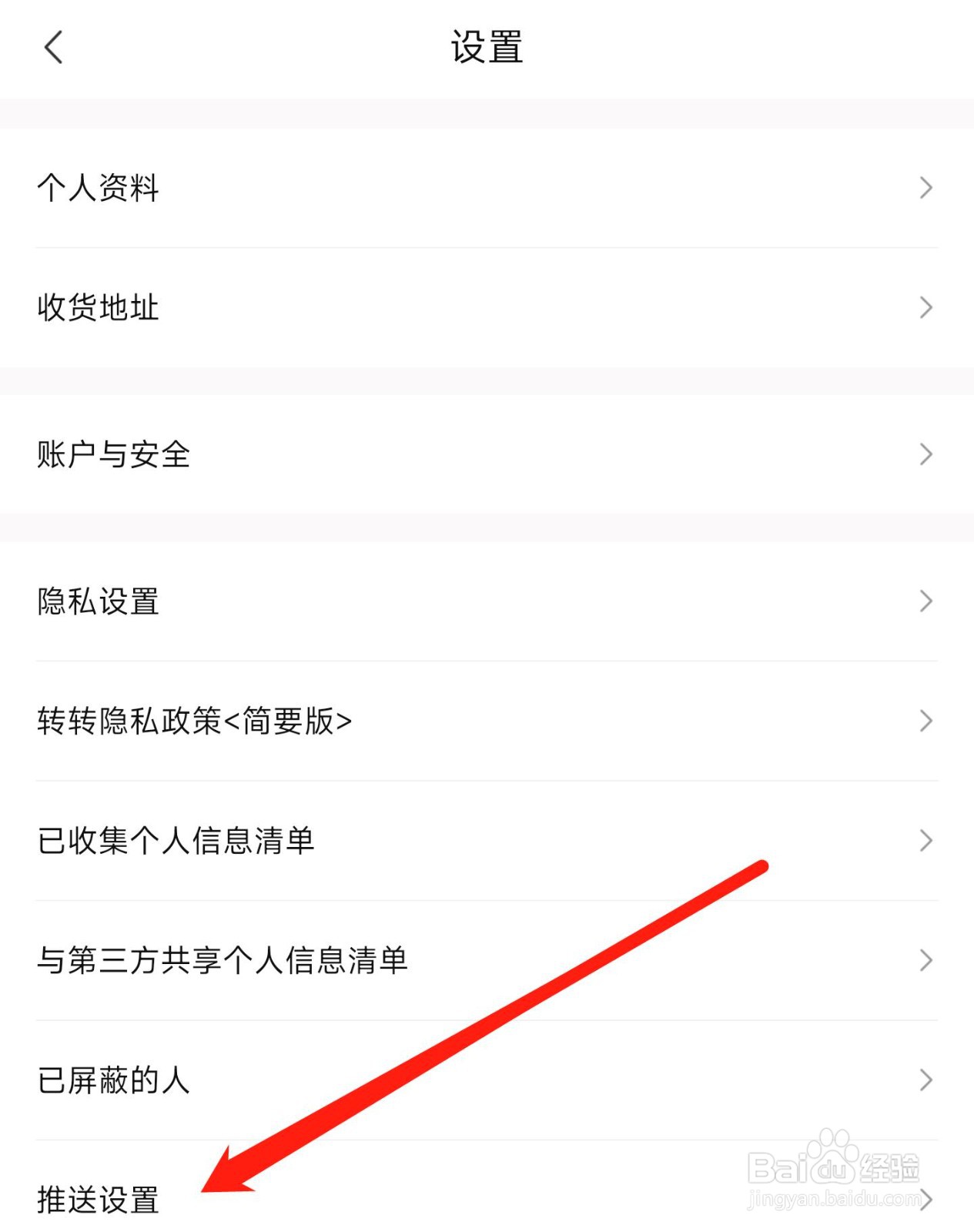 转转消息免打扰怎样关闭