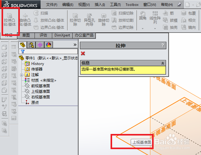 SolidWorks如何建模M12的六角开槽螺母