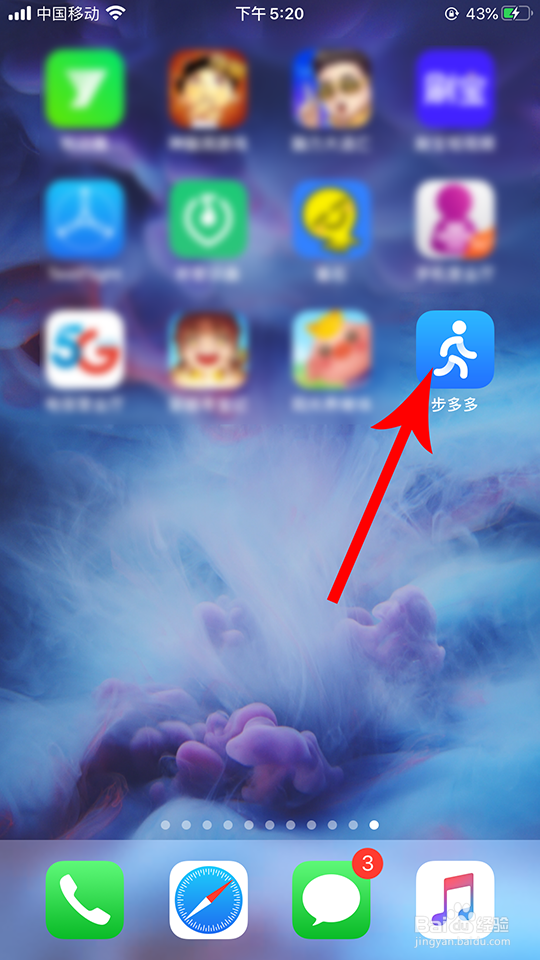 步多多怎么计步