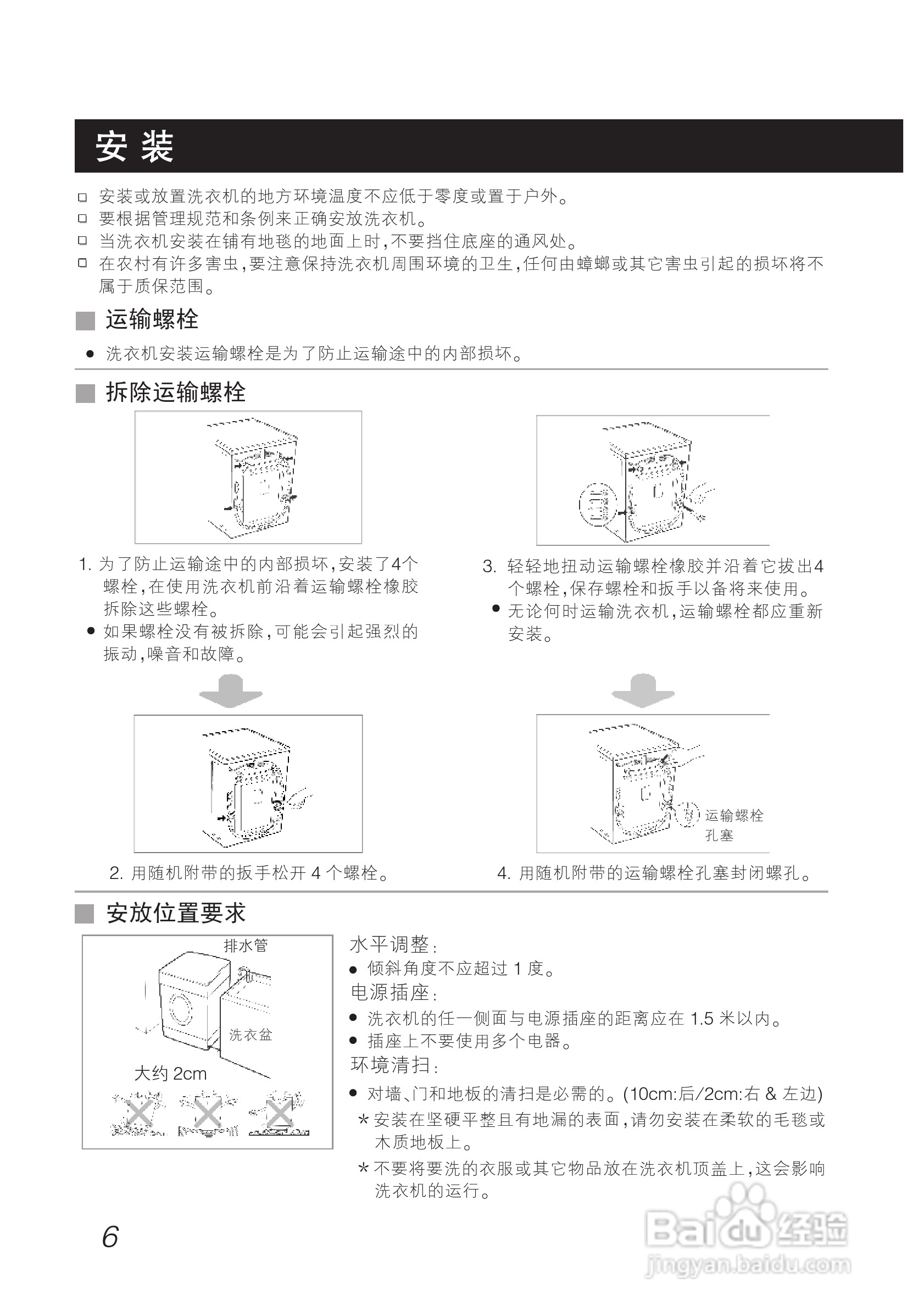 LG WD-A1220ED洗衣机使用说明书:[1]