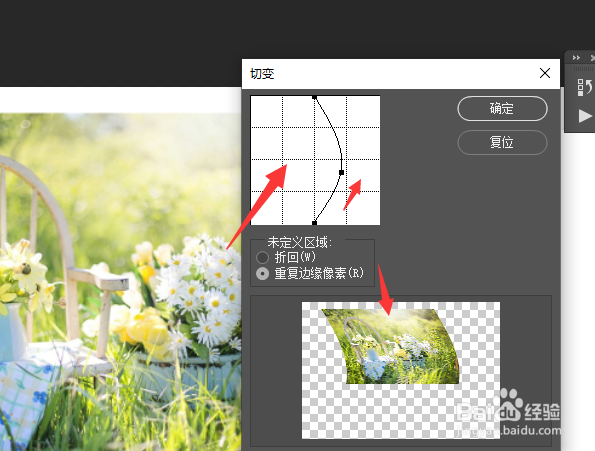 在PS2018中怎么给图片添加切变效果
