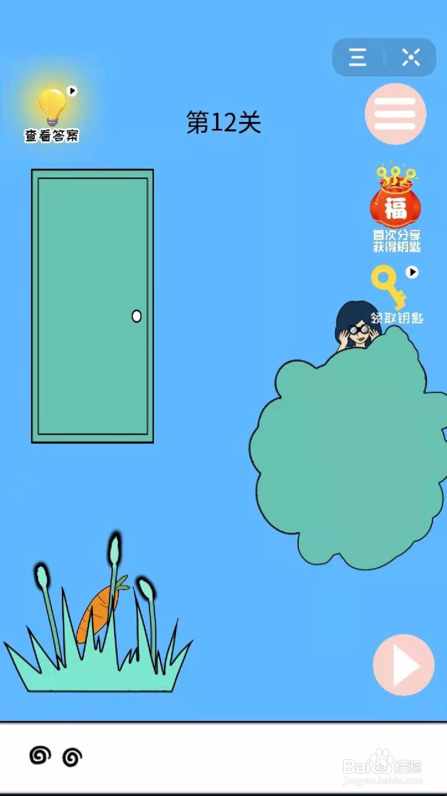 妈妈藏萝卜:怎么过第12关?