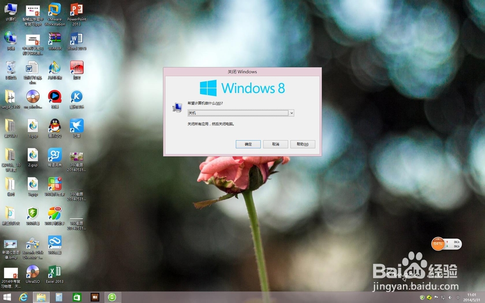 win8快捷关机法（win7、win xp通用）