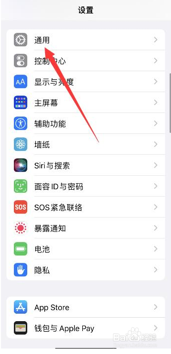 怎么设置iphone的手机名称
