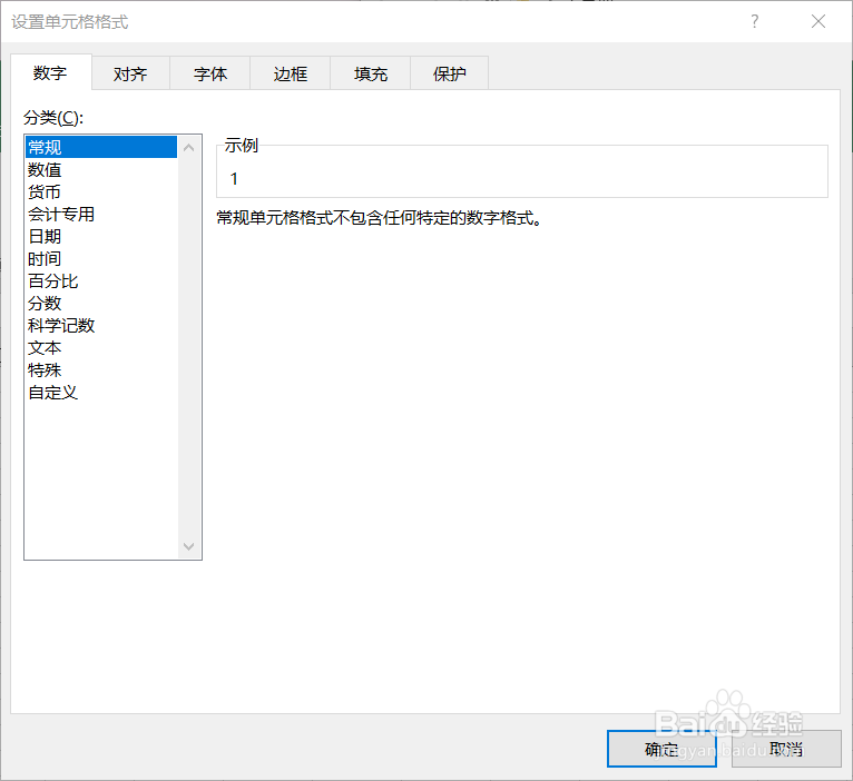 Excel怎么设置数值小数点位数