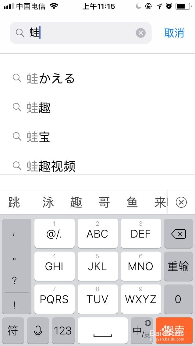 旅行青蛙怎么下载(iOS版)