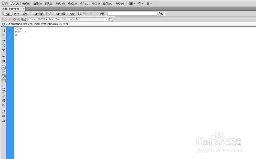 dede后台卡死、加载慢的解决办法