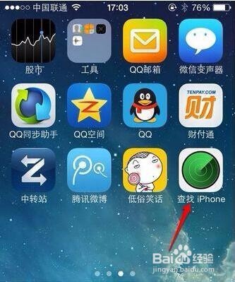 怎么定位到我的苹果手机