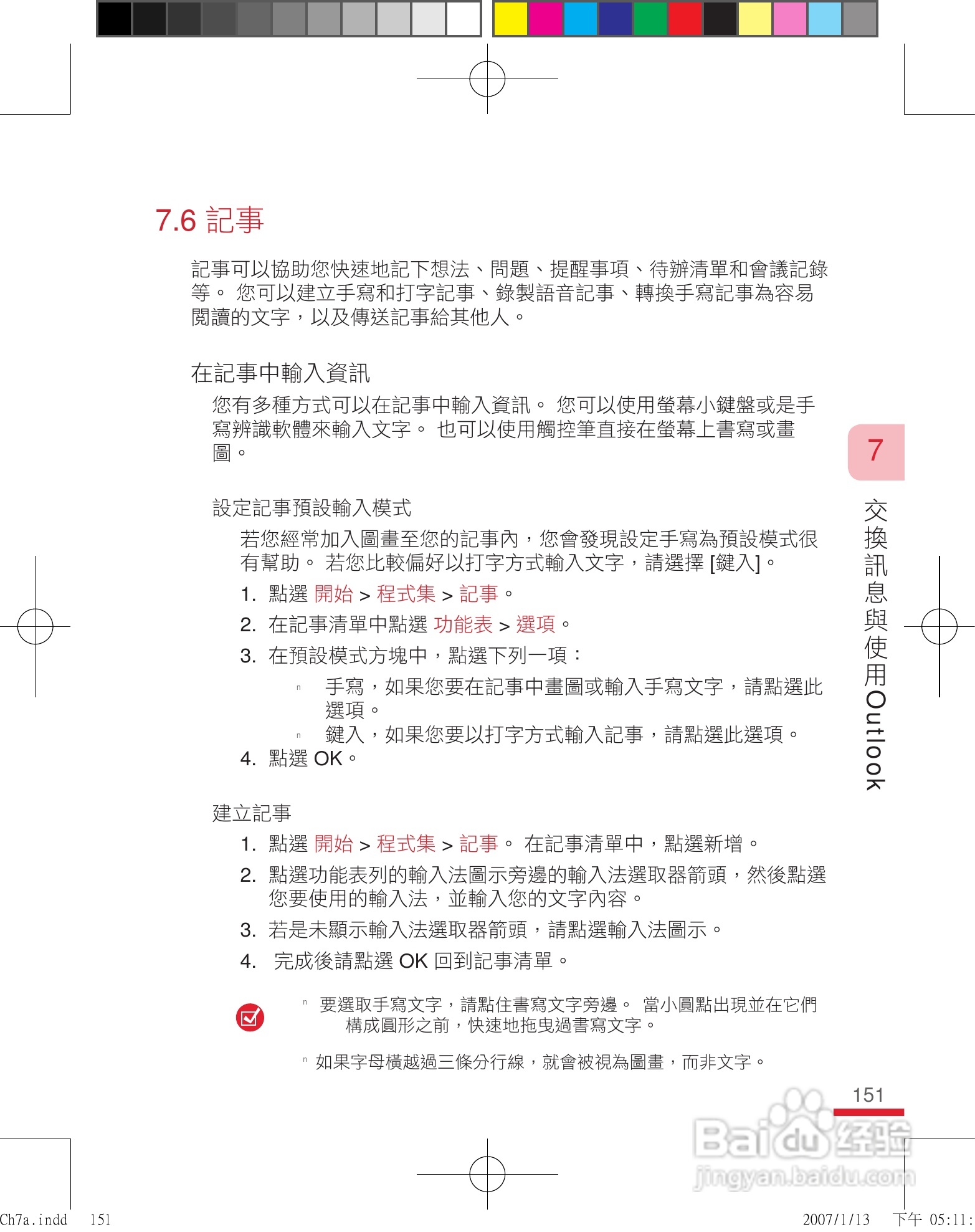 多普达u1000手机使用说明书:[16]