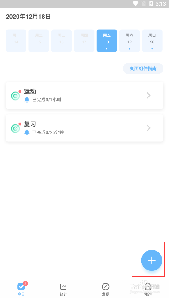 怎样使自己变得自律?